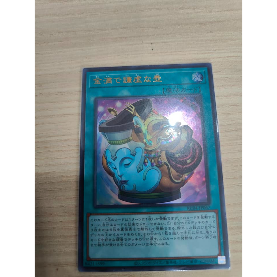 Yugioh RC04JP067 Pot of Prosperity (Ultra Rare) Shopee Malaysia