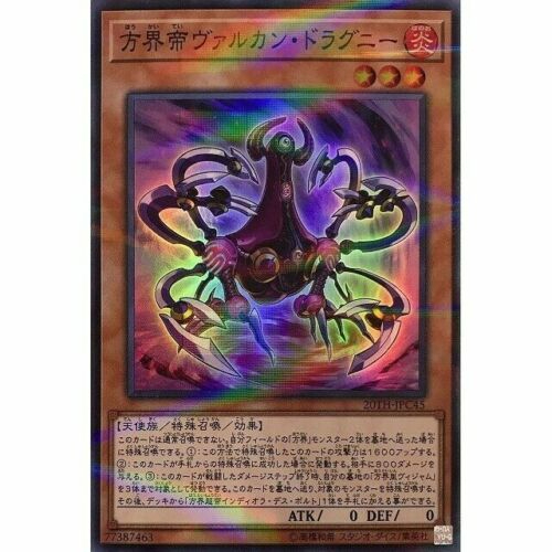 Yugioh Vulcan Dragni the Cubic King 20THJPC45 (Super Parallel Rare