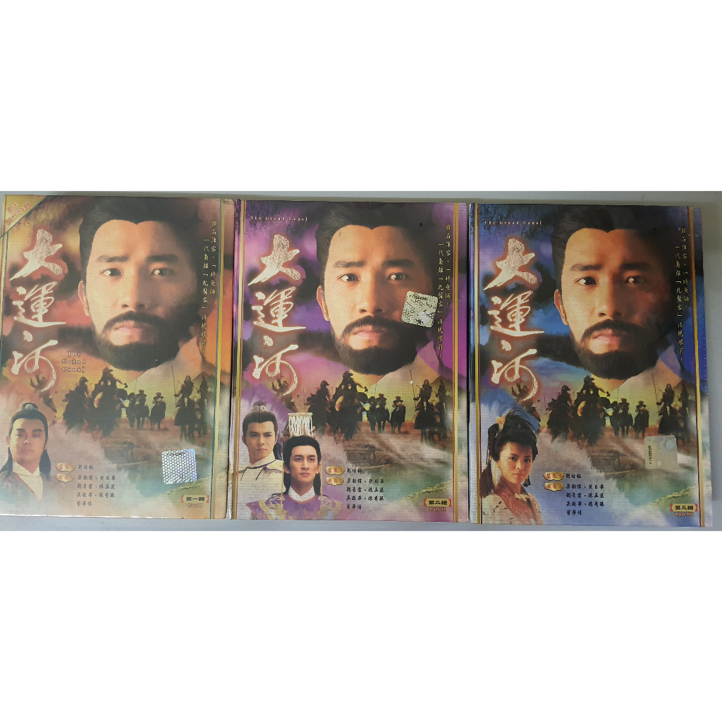 大運河 The Grand Canal hotsell DVDs