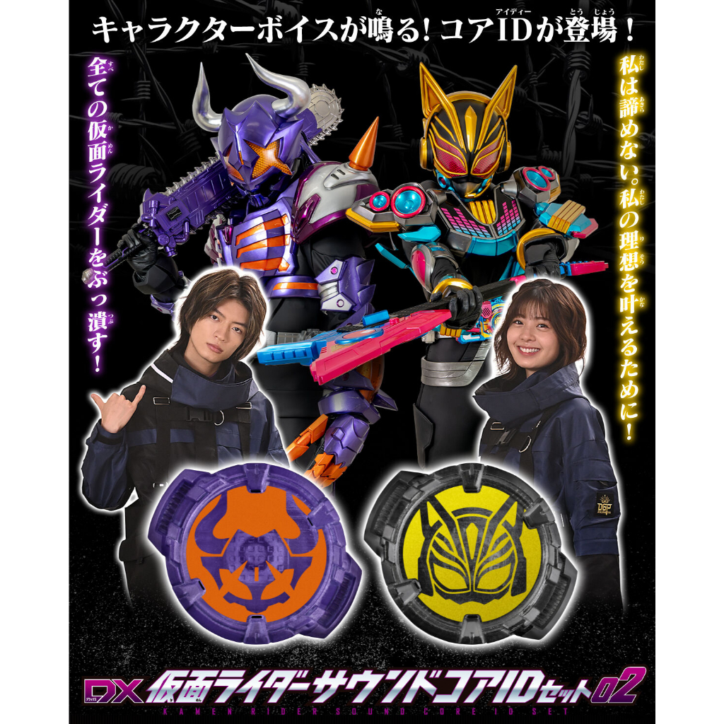 Premium Bandai – Set Icona Eyecon Kamen Rider Ghost Legend Rider