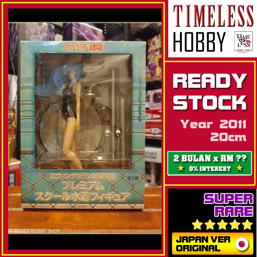 Ayanami Rei Golden Swimsuit Evangelion Portraits Figure Series 4 Bandai 2007 sea