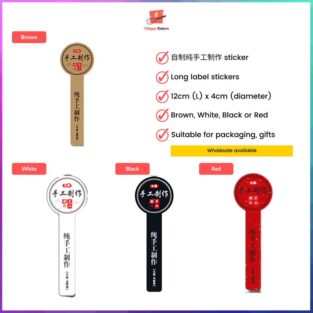 自制纯手工制作 Pure Handmade Long Labelling Sticker | 1 Sheet of 6 pcs ...