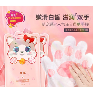 DOUMEI Cat Paw Design Hand Mask 1pair 荳渼烟酰胺猫爪手膜一双