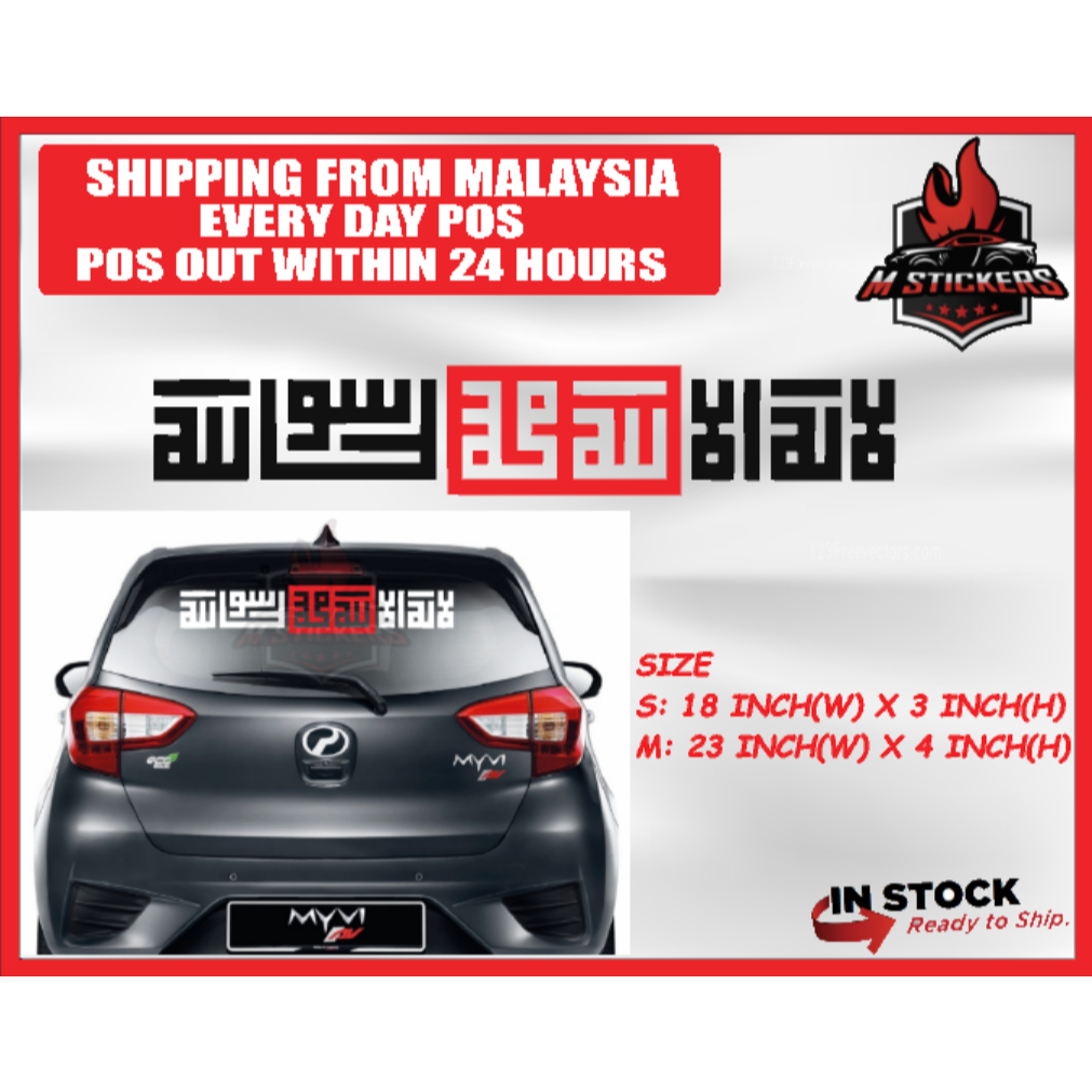Lailahailallah Kufi Vinyl Car Sticker Jawi Sticker Sticker Kereta / M6 ...