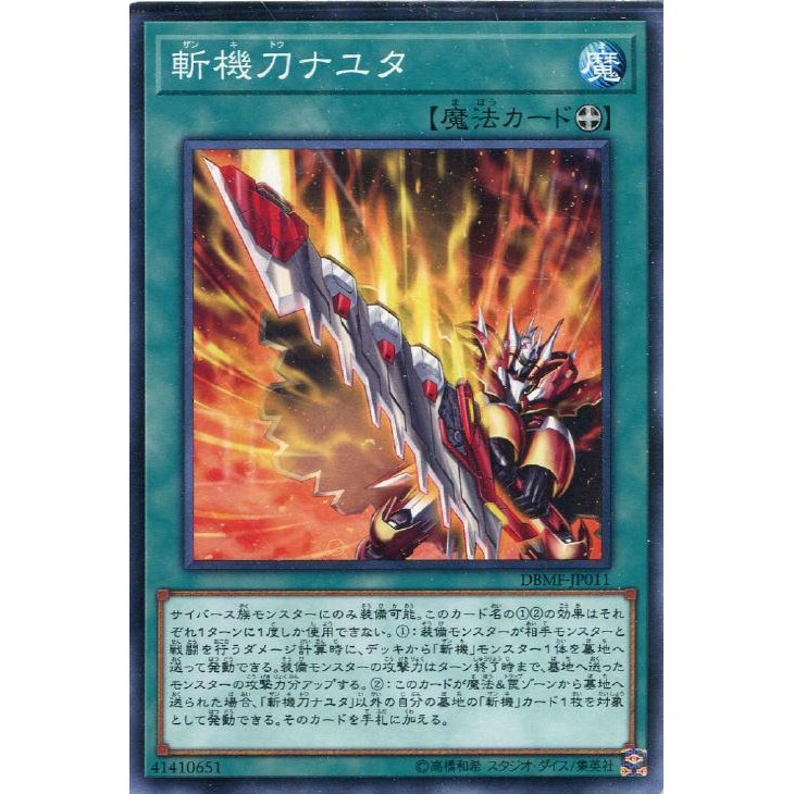 Yugioh Mathmech Divider Nayuta DBMF-JP011 (Common) | Shopee Malaysia