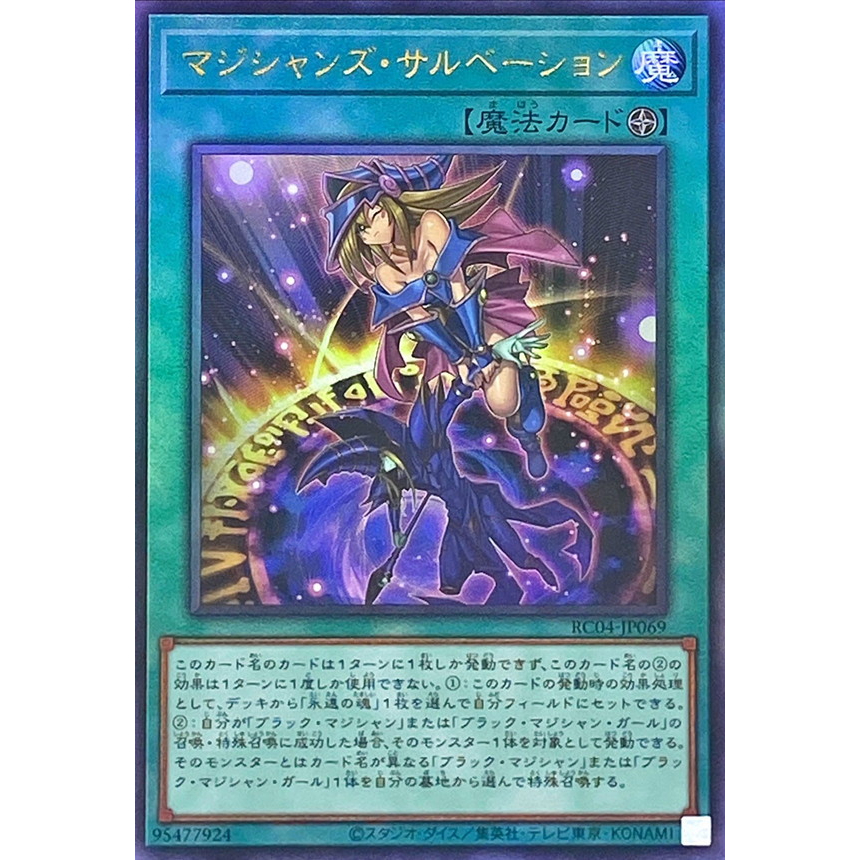 YUGIOH TTP1-JP022 RC04-JP069 RC04-AE069 WPP2-JP062 Magician's