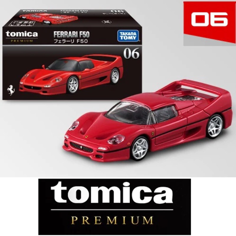 Tomica Premium No.06 Ferrari F50 main image 0