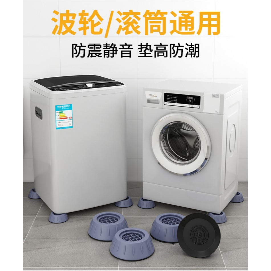 Washing Machine Base Anti Slip Anti Vibration Pads Stackable Heavy Duty
