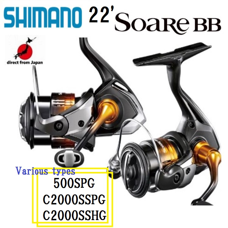 シマノ 22 ソアレ BB C2000SSHG : フィッシングマックス - 通販