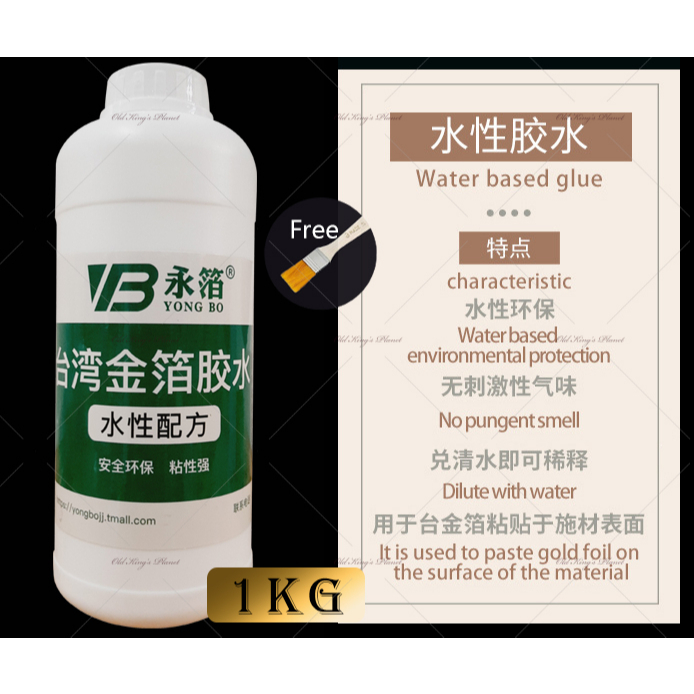 Gilding Adhesive, 100ml Gold Leaf Adhesive Kit, 50ml Gilding Epoxy Glue and  50ml