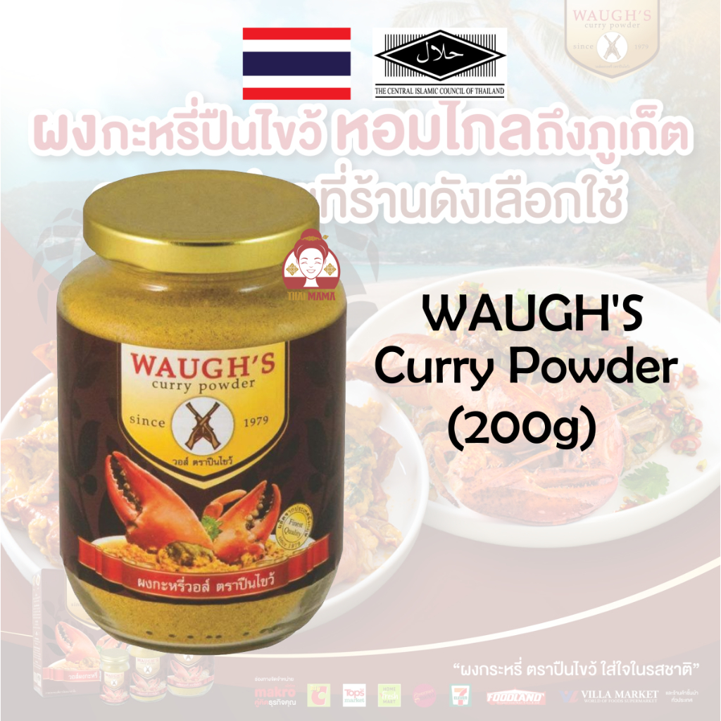 WAUGH'S Curry Powder 200g [Halal] WAUGH Curry Powder Shopee Malaysia