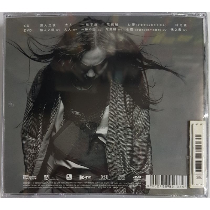陈奕迅Eason Chan - Time Flies (CD+DVD) | Shopee Malaysia