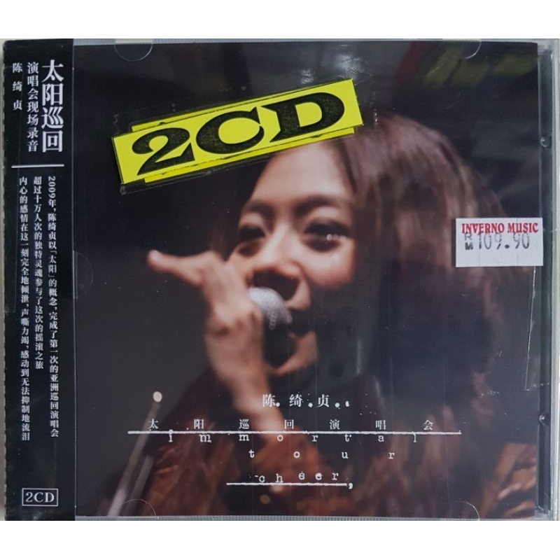 陈绮贞Cheer Chen - 太阳巡回演唱会现场录音2CD | Shopee Malaysia