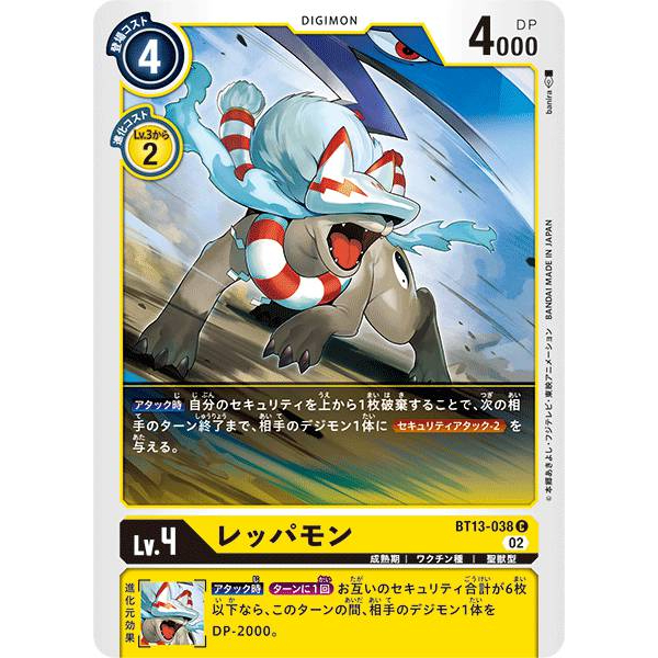 Digimon TCG Japanese / BT13-038 Reppamon - Common / Versus Royal ...