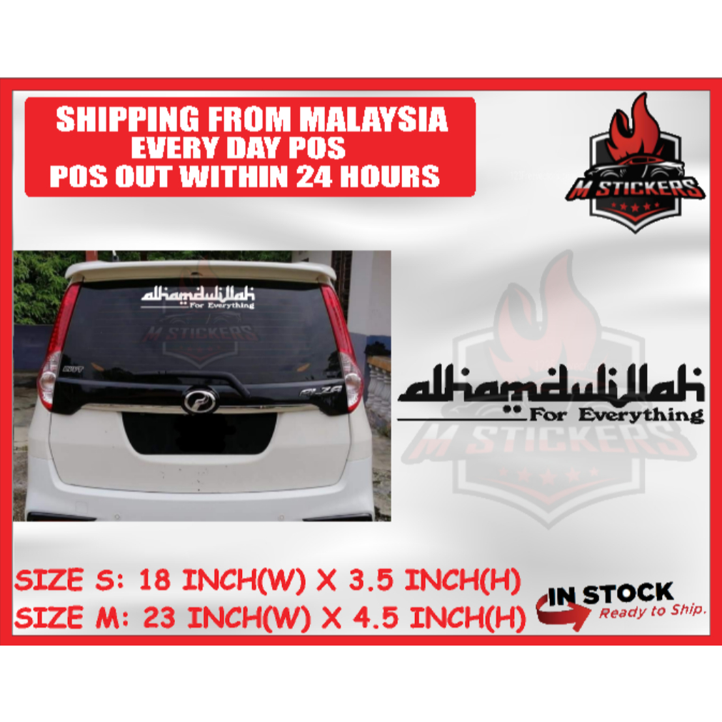 Alhamdulillah Islamic car sticker Sticker Kereta / M4 | Shopee Malaysia