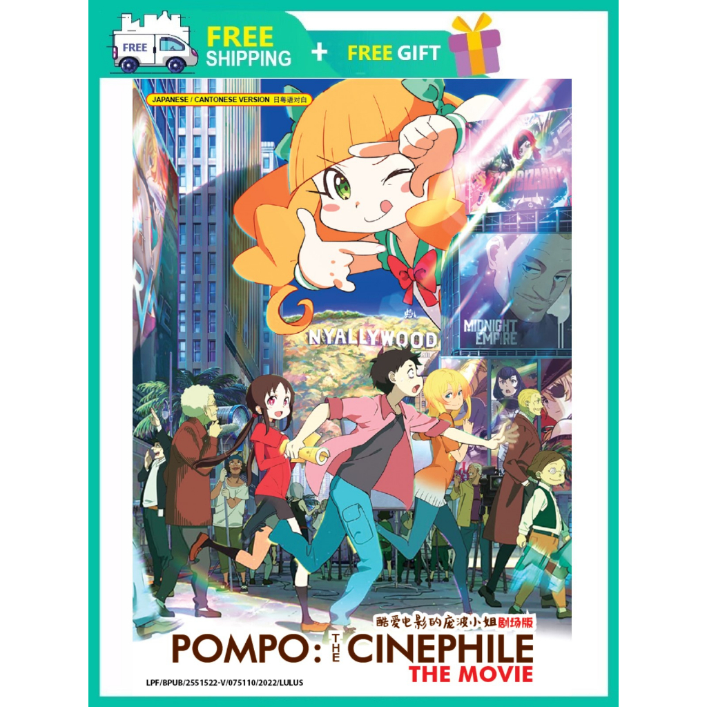 POMPO : THE CINEPHILE THE MOVIE 酷爱电影的庞波小姐剧场版 EIGA DAISUKI POMPO-SAN ( ANIME  MOVIE DVD : 2021 ) | Shopee Malaysia