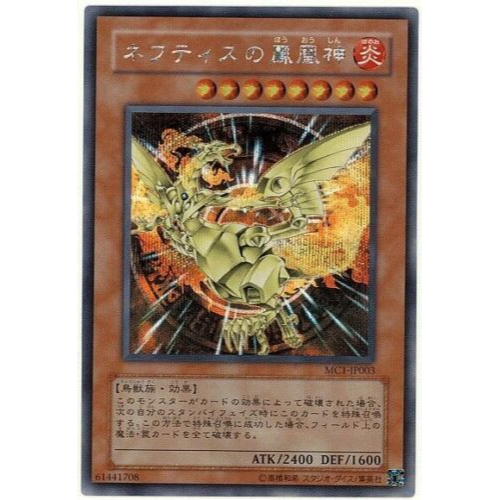 Yu-Gi-Oh! Sacred Phoenix Of Nephthys – Platinum Secret Rare Karte (RA03-EN147, 1. Edition)