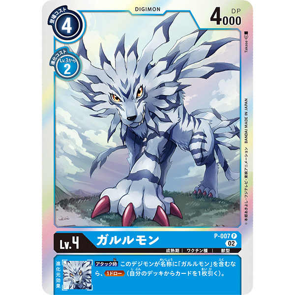 【1StoreGaming】Digimon TCG Card Japanese P007 Garurumon (Parallel