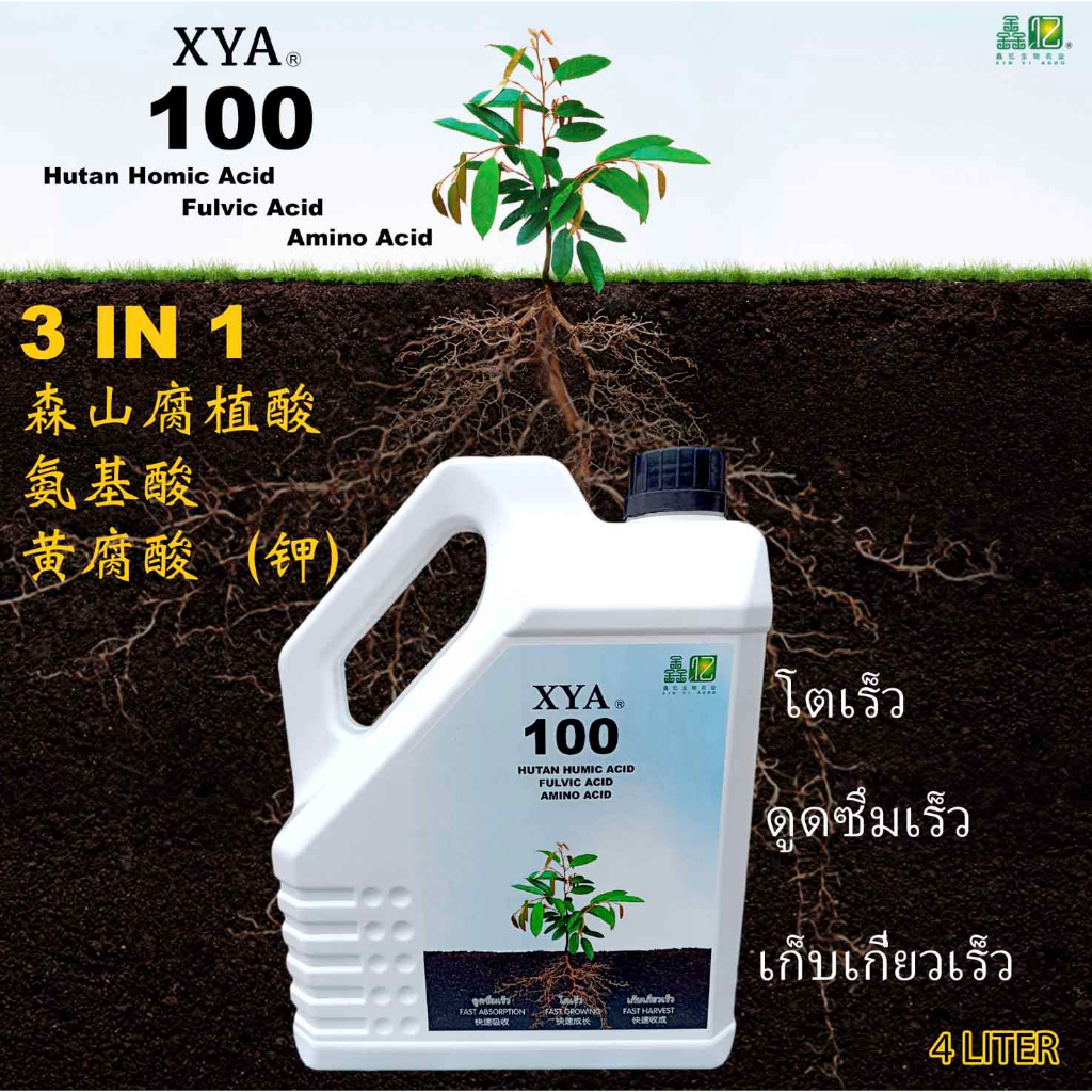 XYA 100 Hutan Homic Acid + Acid Fulvic Acid + Amino Acid 4 Litre ...