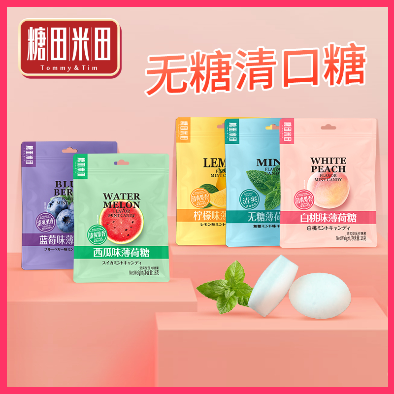 Tommy&Tim Mint Candy 糖田米田 薄荷糖 16g | Shopee Malaysia