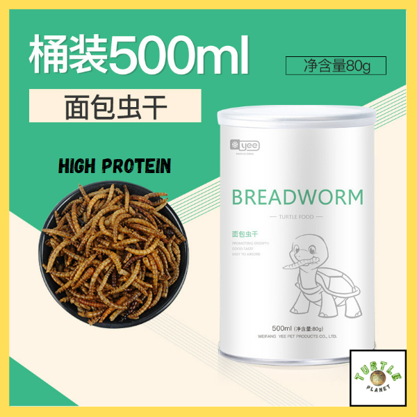 Dried Mealworm Breadworm Pet Food Hedgehog Sugar Glider Hamster Snack