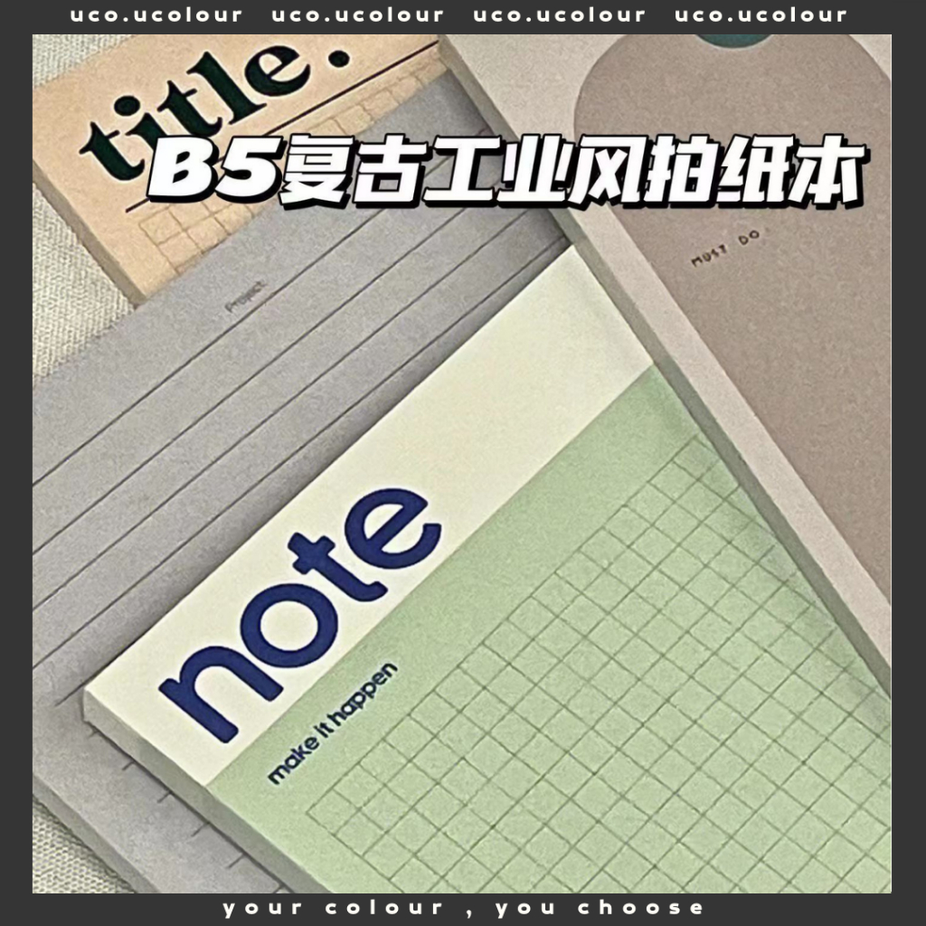 Industrial StyleB5 Memo Pad Note Pad 学习纸 Paper Book Diary Journal