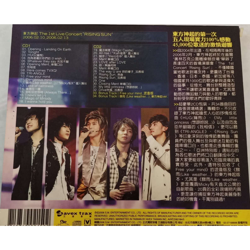 东方神起TVXQ - THE 1ST LIVE CONCERT RISING SUN CD | Shopee Malaysia