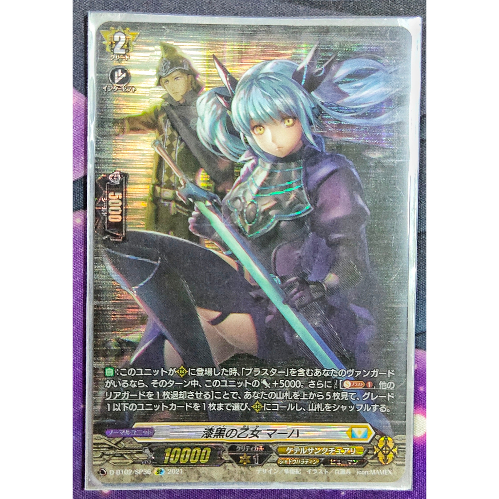 SALE／81%OFF】 漆黒の乙女 マーハ - vector.ph