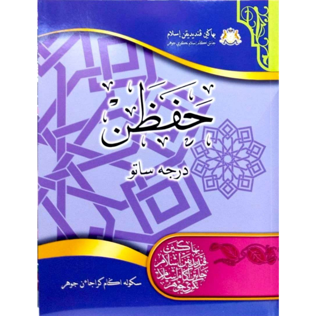 buku-teks-sekolah-agama-darjah-1-shopee-malaysia