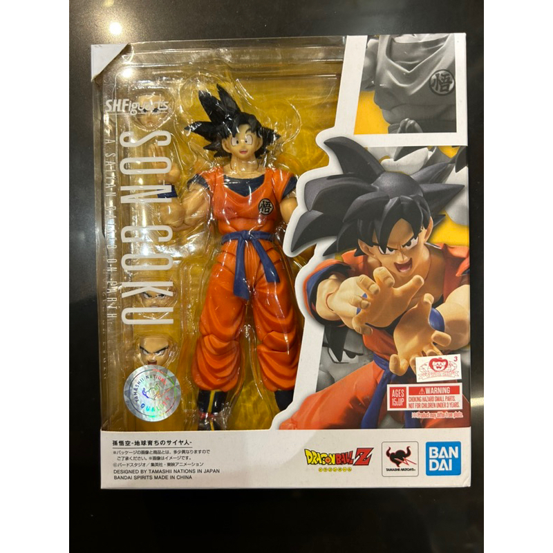 Bandai Shf S H Figuarts Dragon Ball Z Son Goku Gokou A Saiyan Raised On