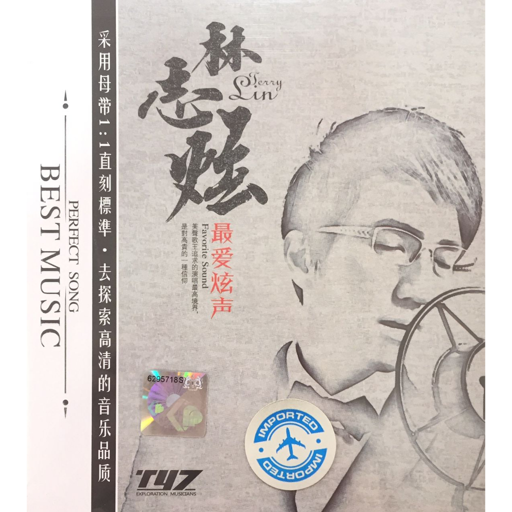 Chinese CD 林志炫 Terry Lin - 最爱炫声 (2CD) | Shopee Malaysia