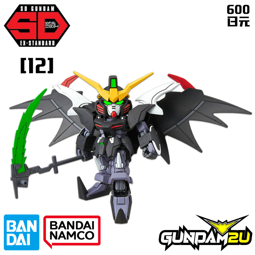 BANDAI] MÔ HÌNH SD EX-STANDARD 012 GUNDAM DEATHSCYTHE HELL EW SDEX ĐỒ ChƠi LẮp RÁp Gunpla ChÍnh HÃng NhẬt BẢn I.119578993