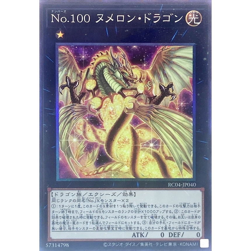 YUGIOH RC04-JP040 RC04-AE040 CPF1-JP021 NCF1-JP100 Number 100: Numeron  Dragon < SR / UR / UTR / CR / SEC > | Shopee Malaysia