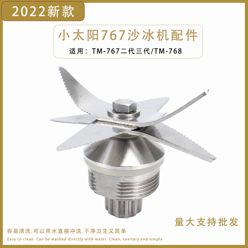 (BD278) Universal 2.03.0L Blender Jug Knife Blade Stick Ice Crusher