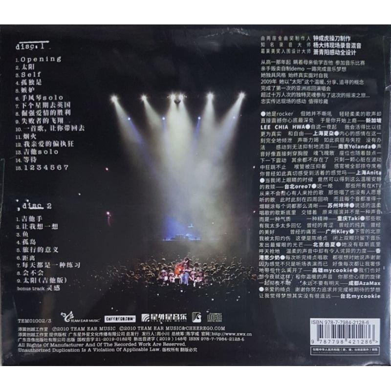 陈绮贞Cheer Chen - 太阳巡回演唱会现场录音2CD | Shopee Malaysia