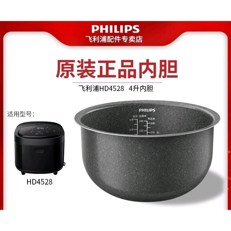Original Philips rice cooker HD4528 HD4535 inner pot Bakuhanseki