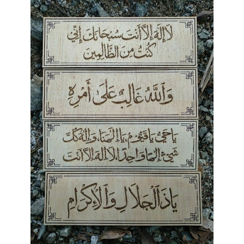 Ayat Empat 4 Frame Khat Sign Wall Door Home Deco Wooden Kayu Plywood