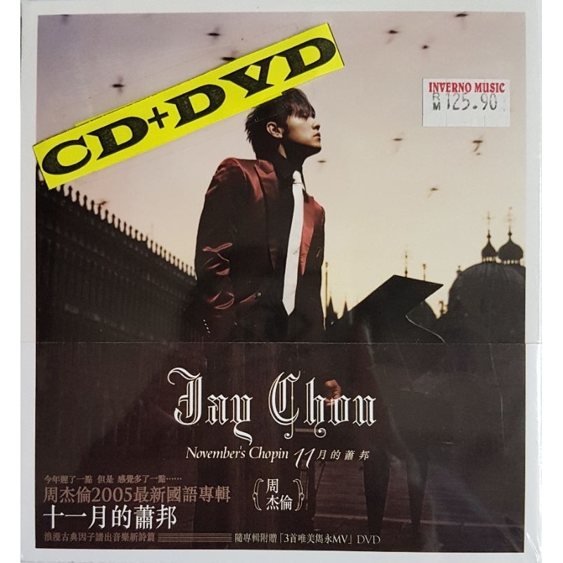 周杰伦 Jay Chou - November's Chopin 十一月的肖邦 (台湾版CD+DVD)