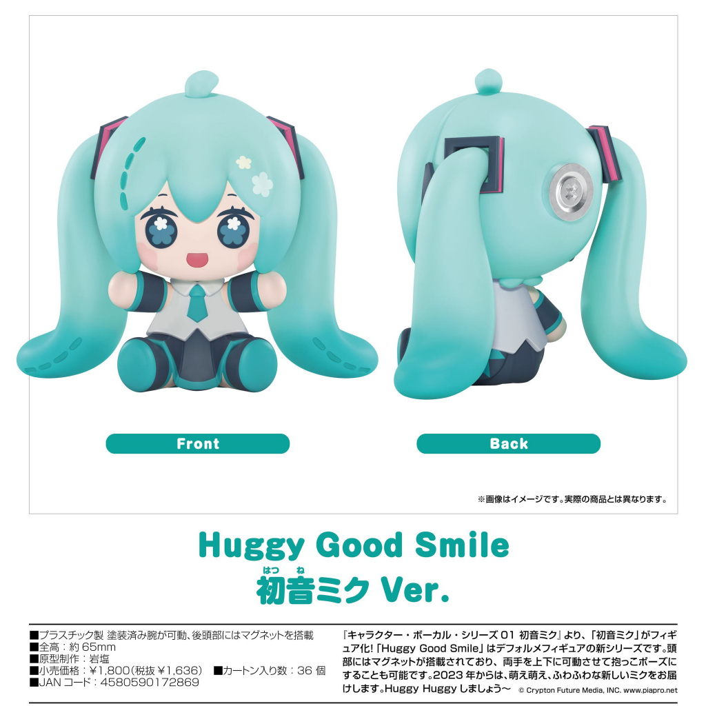 [P-0der] Huggy Good Smile Character Vocal Series 01: Hatsune Miku ...