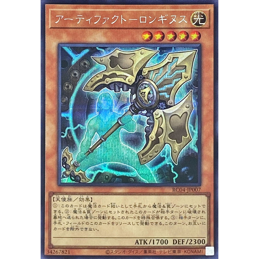 遊戯王 QCCP-JP062 スーパーレア エクシーズモンスター 銀河光子竜