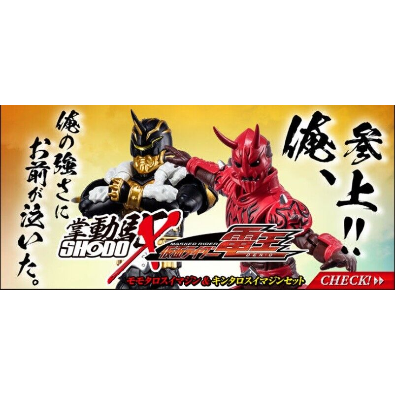 Bandai SHODO-X Kamen Rider Den-O Momotaros Imagine & Kintaros Imagine ...