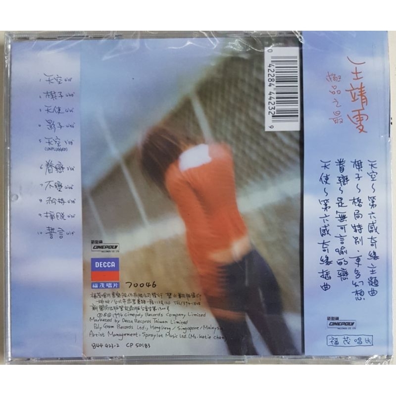 王靖雯Shirley Wong (王菲Faye Wong) - 天空CD | Shopee Malaysia