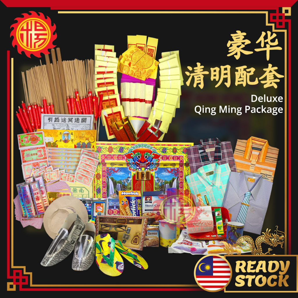 YMS 豪华清明配套 祖先宝箱 清明衣箱 Qing Ming Set 清明纸扎祭品 清明節祭品 拜祖先 扫墓 往生衣箱 清明用品 Ching ...