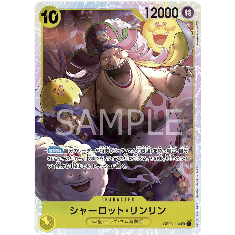 OP03 One Piece TCG Pillars of Strength OP03114 (SR) Charlotte Linlin Shopee Malaysia