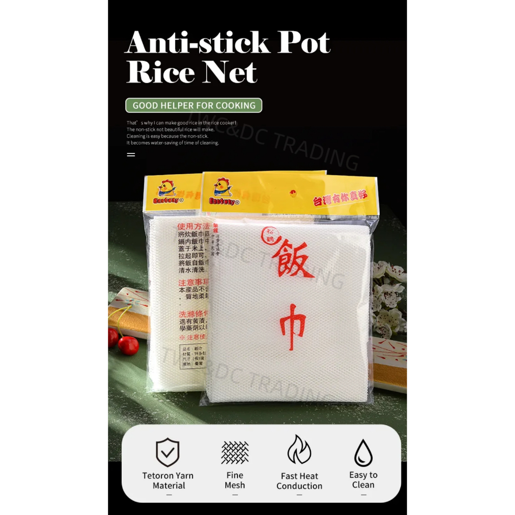 Rice Cooking Net / Rice Towel / Rice Cooker Napkin (110cmx110cm