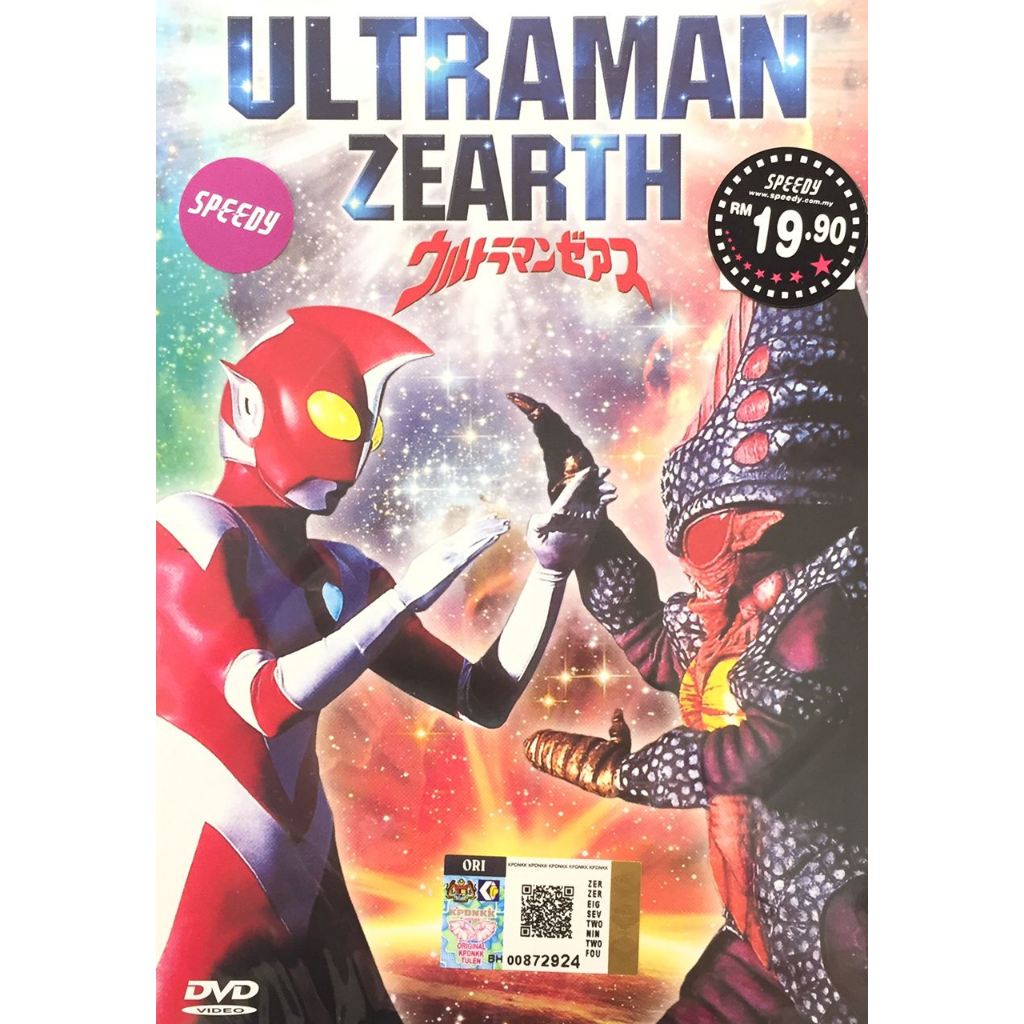 Anime Movie Ultraman Zearth Dvd 1996 Shopee Malaysia