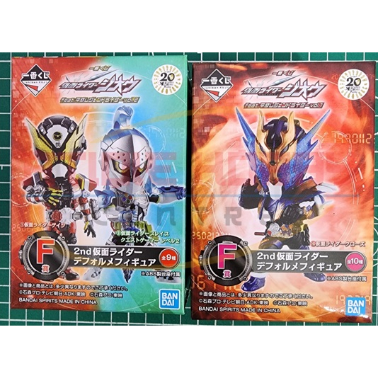 Bandai Spirit Ichiban Kuji Kamen Rider 20th Anniversary - 2nd Rider ...