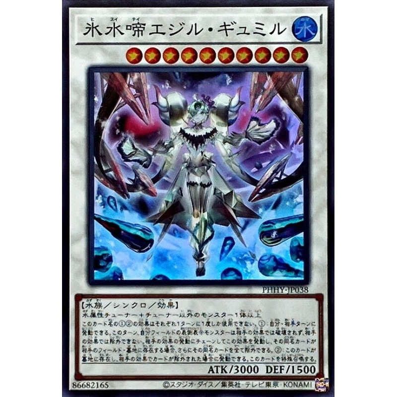 yugioh goddess cards Icejade Creation Kingfisher BACH-EN008 Yu-Gi-Oh! Card main image 0