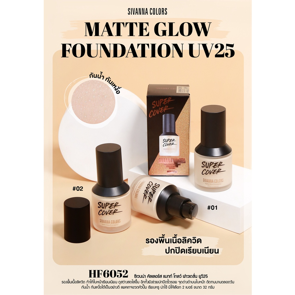 SIVANNA COLORS SUPER COVER MATTE GLOW FOUNDATION | Shopee Malaysia
