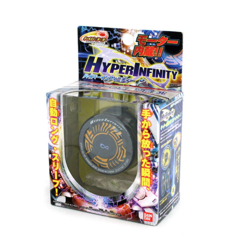 Hyper Infinity YoYo Pro 1A Pro Motorised yo-yo Bandai Japan | Shopee ...